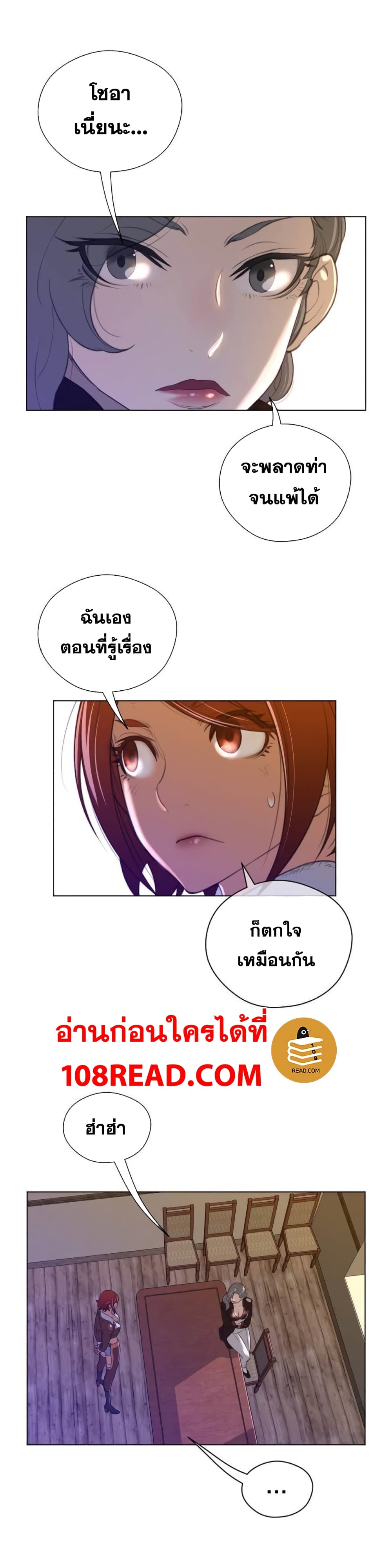 Perfect Half page 8