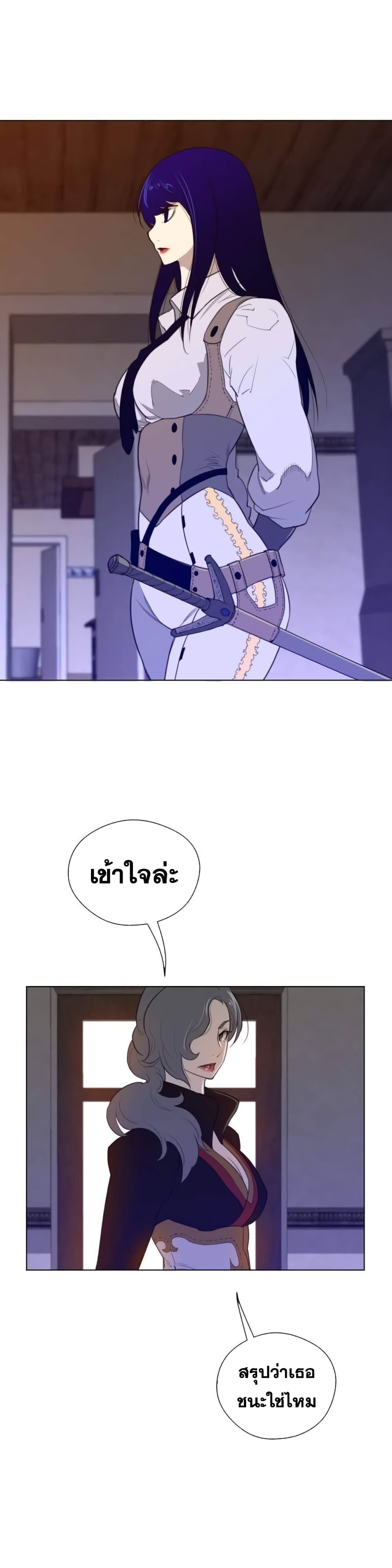 Perfect Half page 10