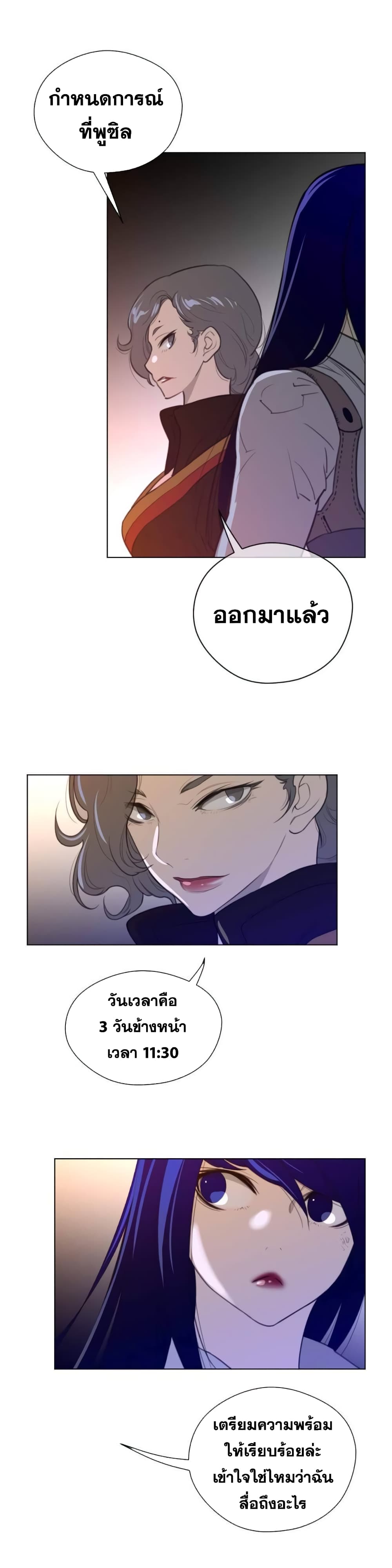 Perfect Half page 12