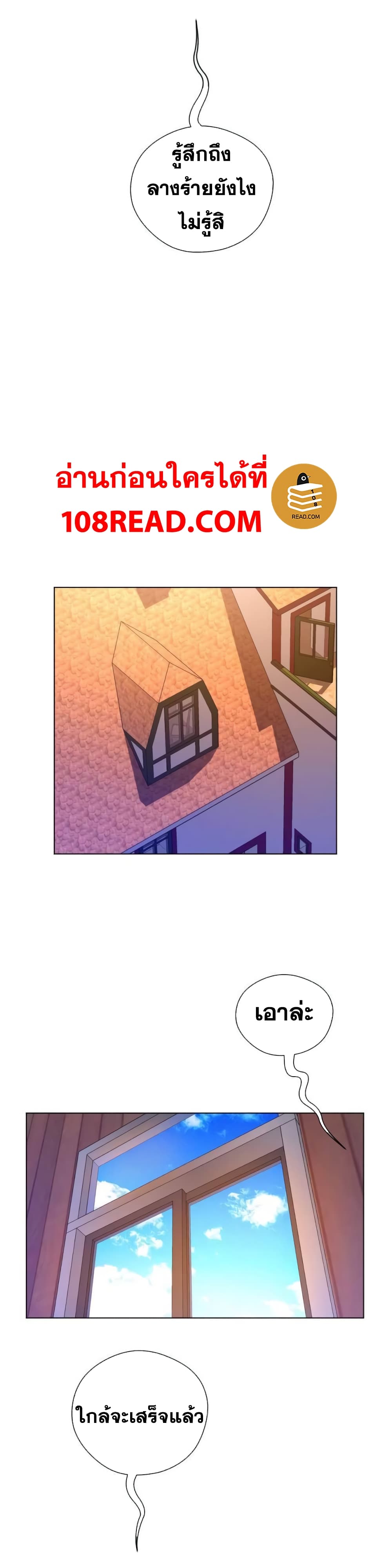 Perfect Half page 15