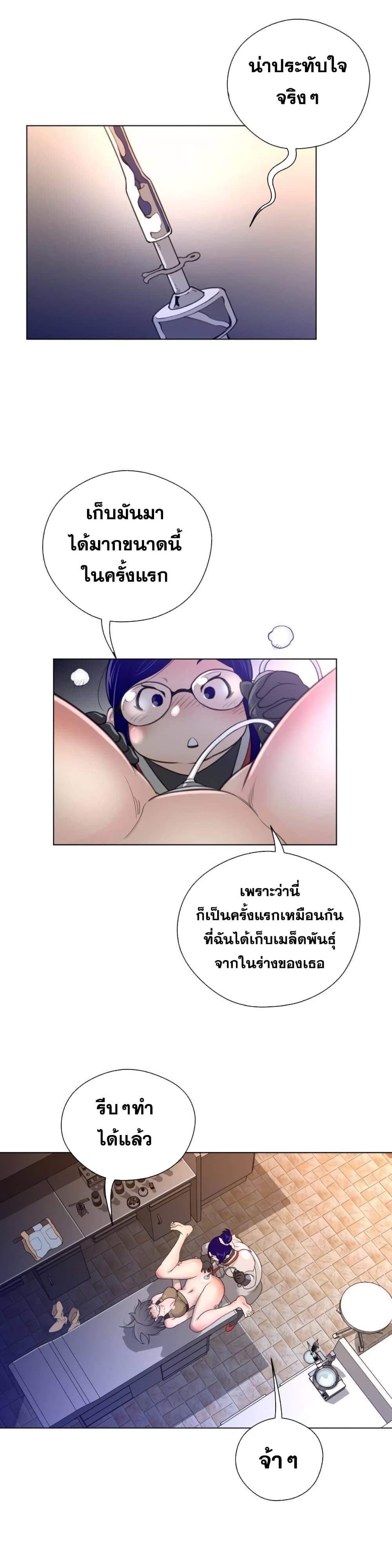 Perfect Half page 16