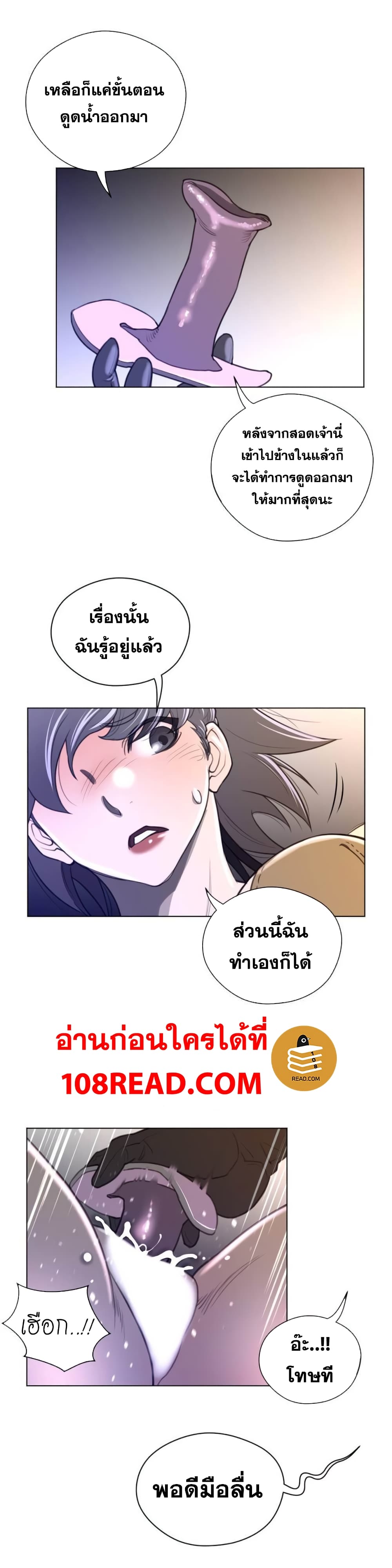 Perfect Half page 17