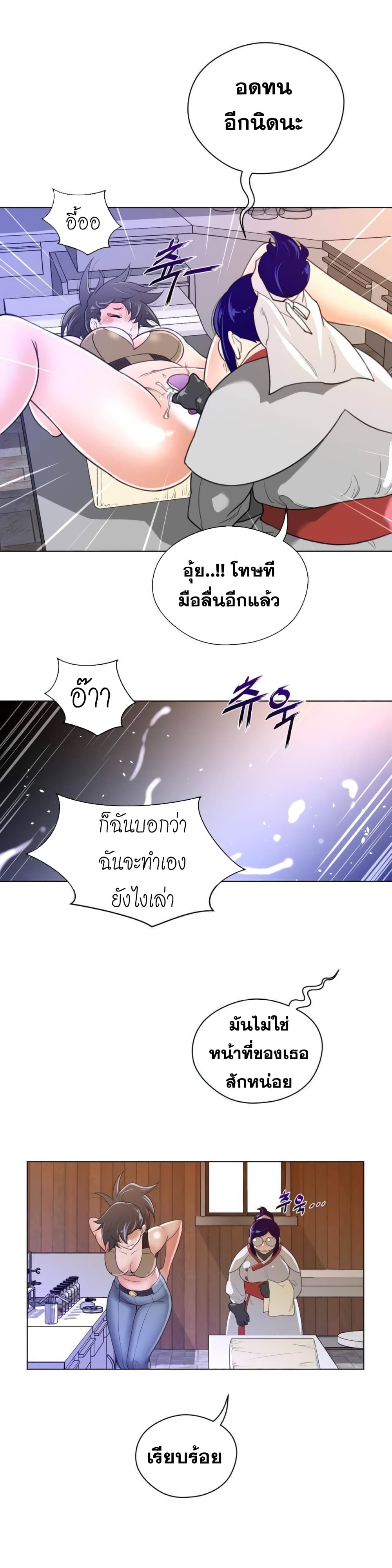 Perfect Half page 18