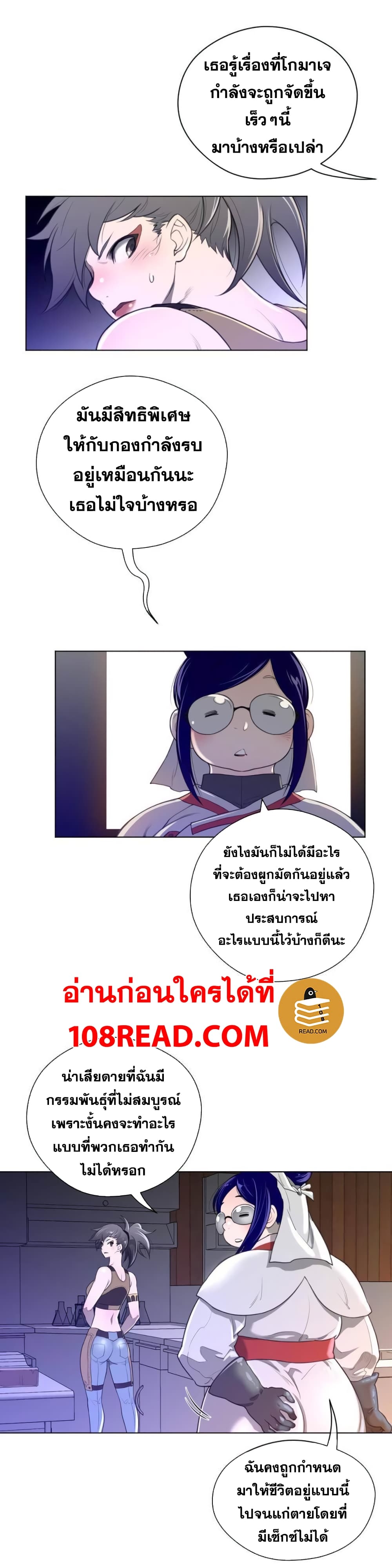 Perfect Half page 19