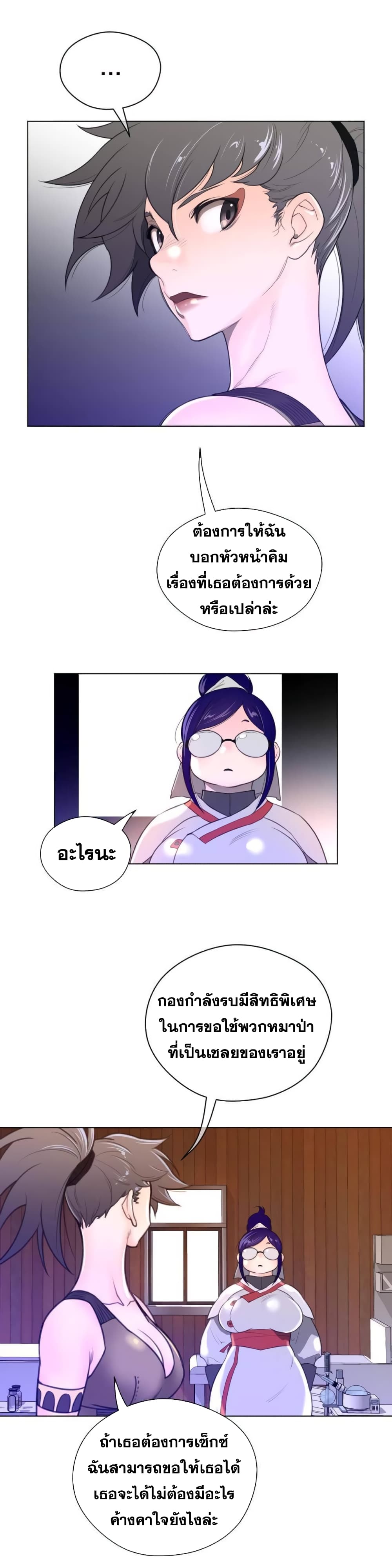 Perfect Half page 20