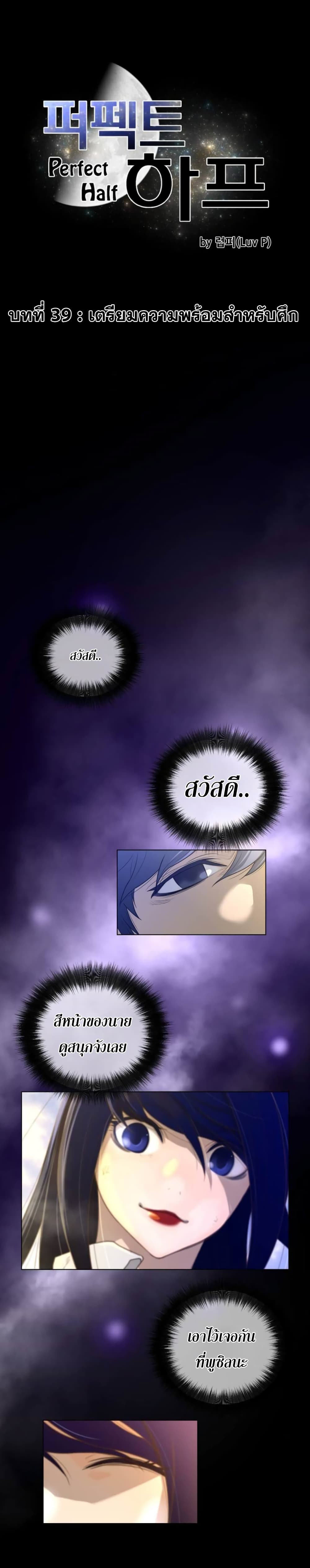 Perfect Half page 2