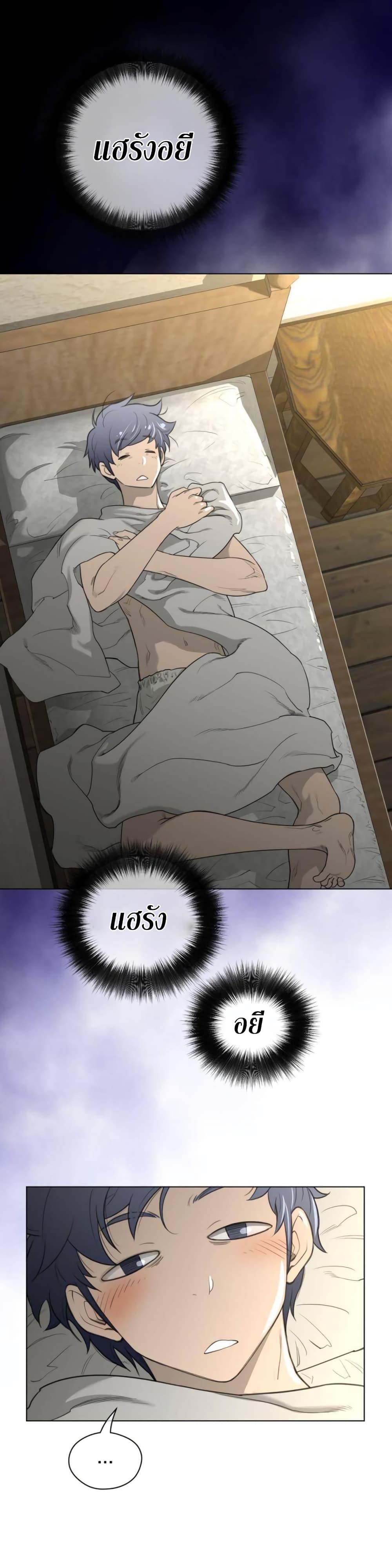 Perfect Half page 3