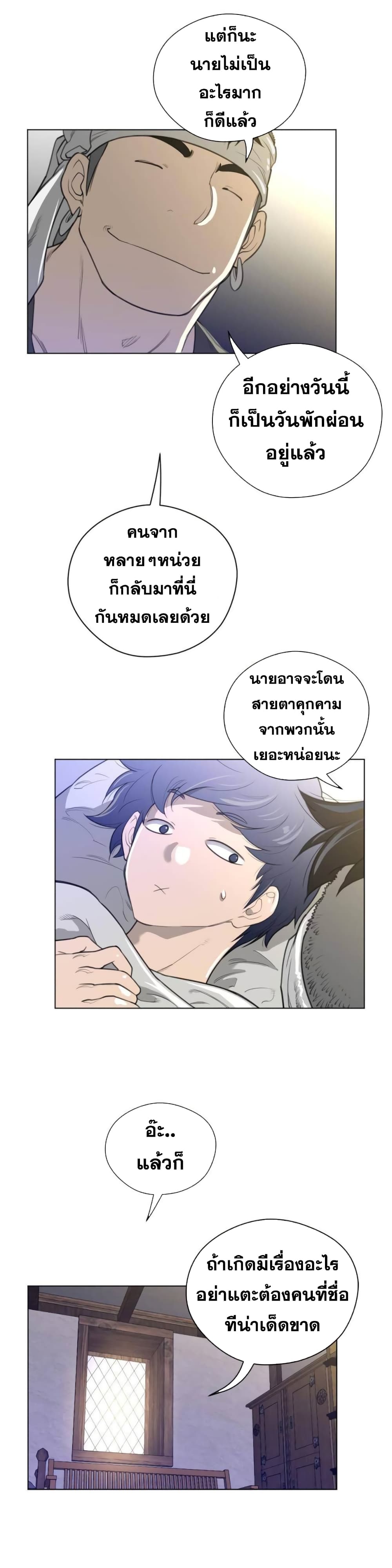 Perfect Half page 5