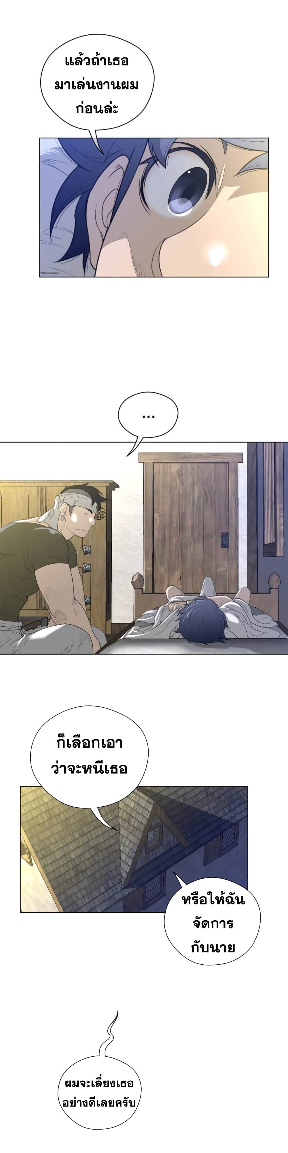 Perfect Half page 7