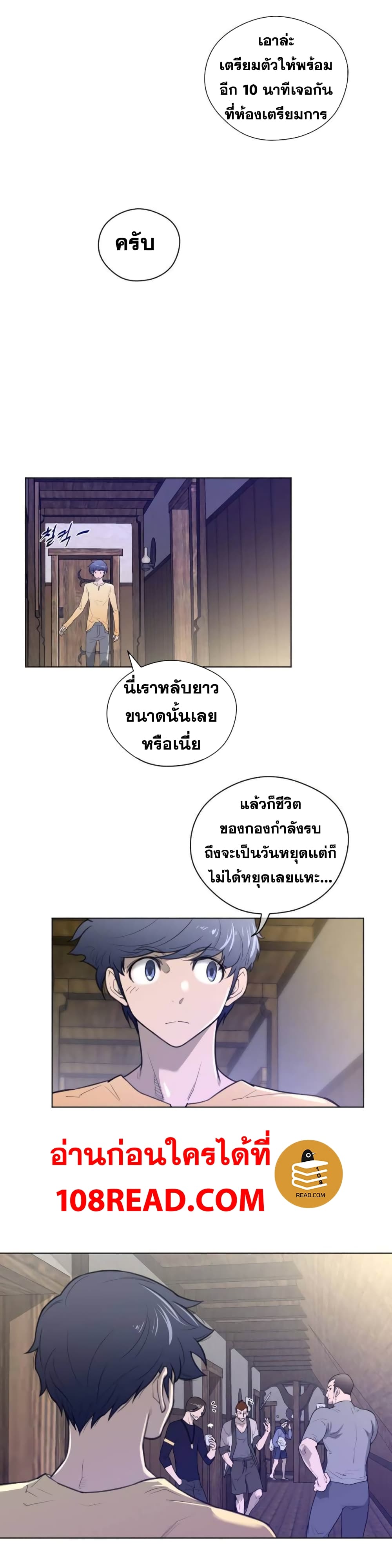 Perfect Half page 8