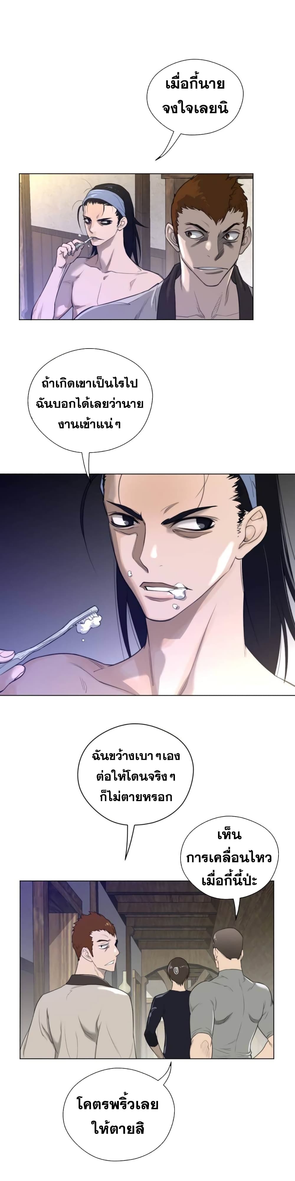Perfect Half page 11