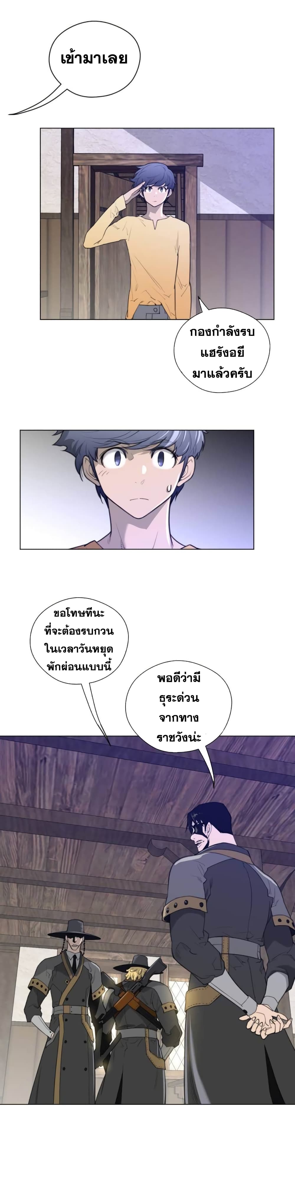 Perfect Half page 13