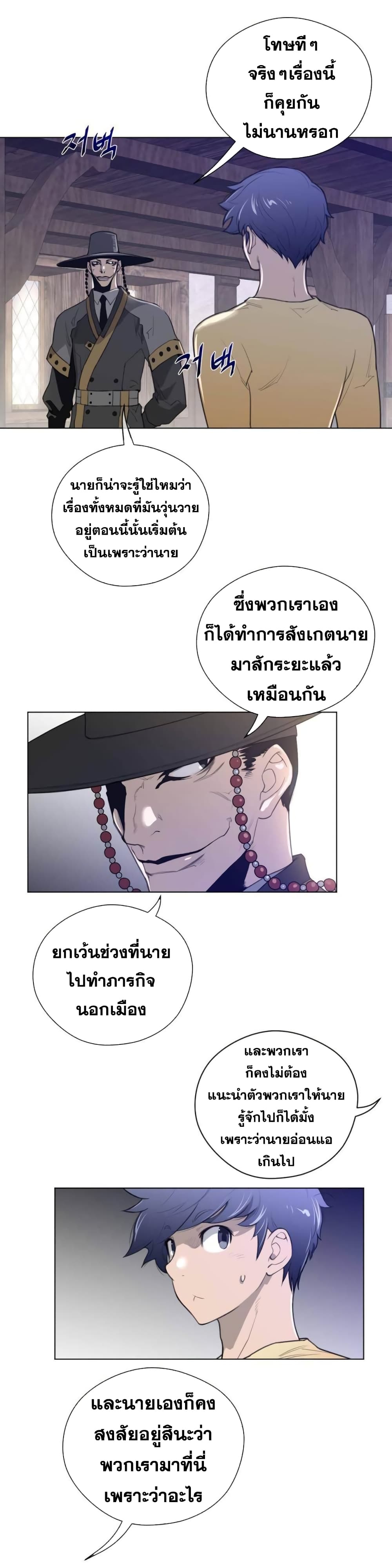 Perfect Half page 15