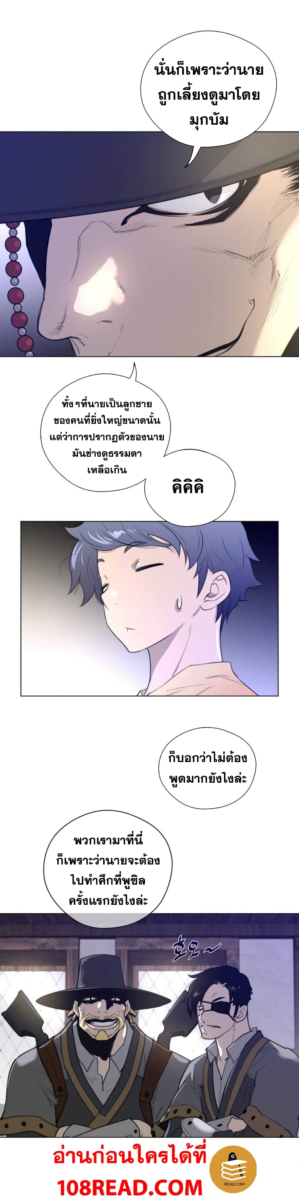 Perfect Half page 16