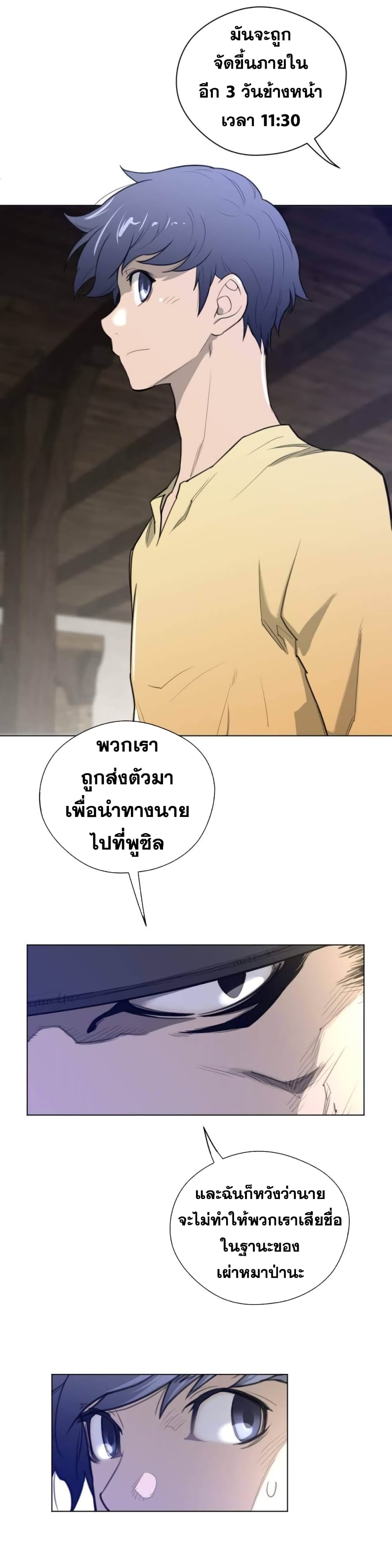 Perfect Half page 17