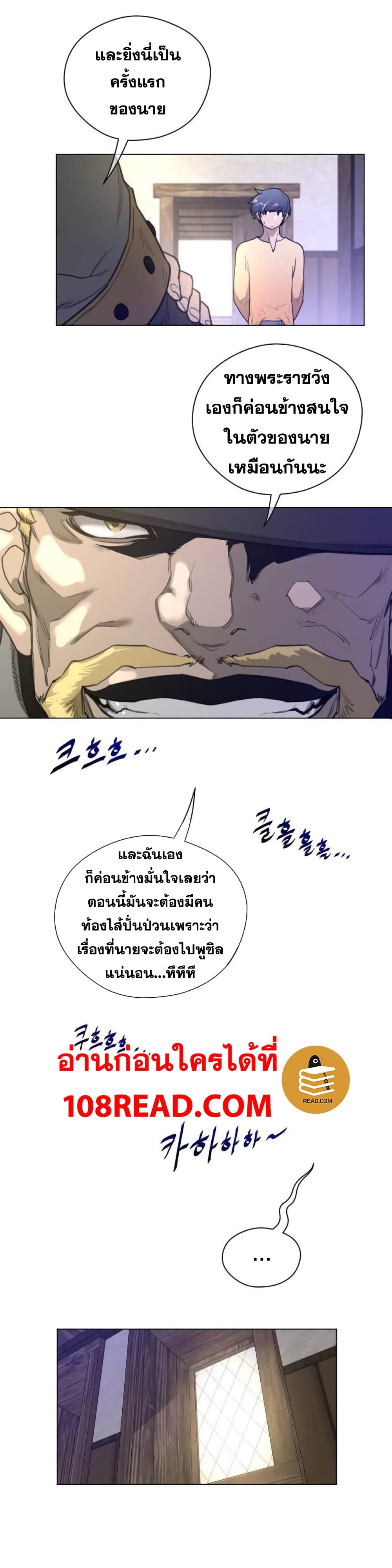 Perfect Half page 18