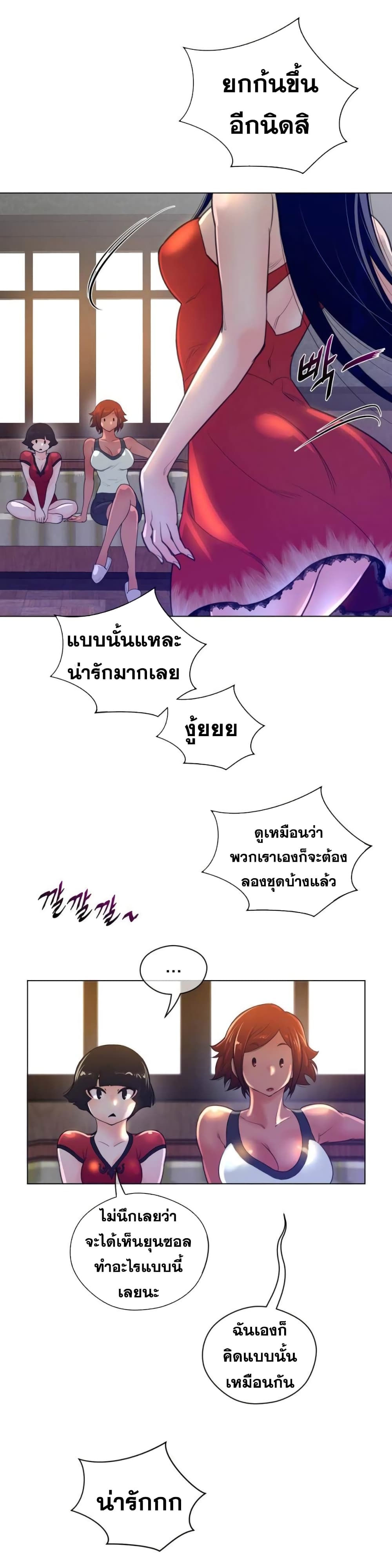 Perfect Half page 22
