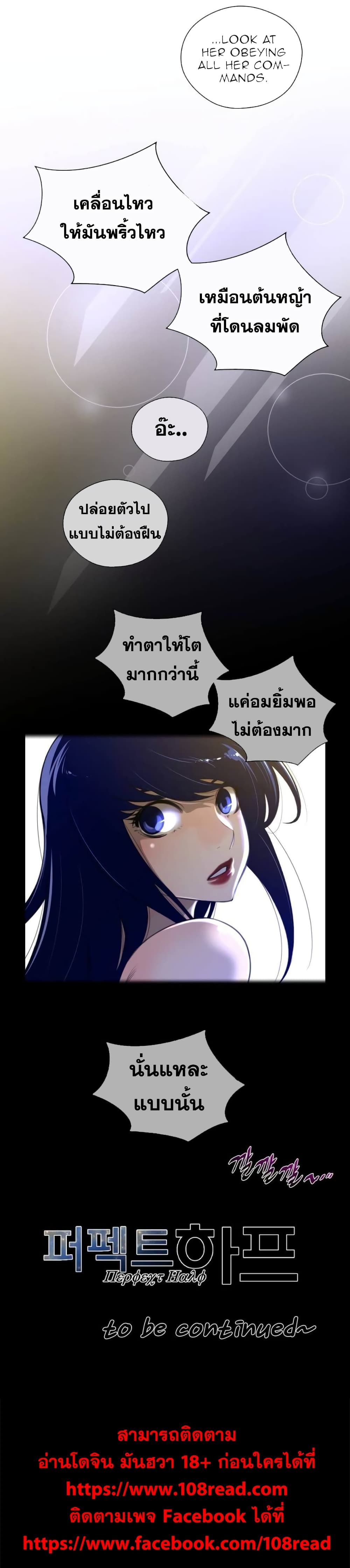 Perfect Half page 23