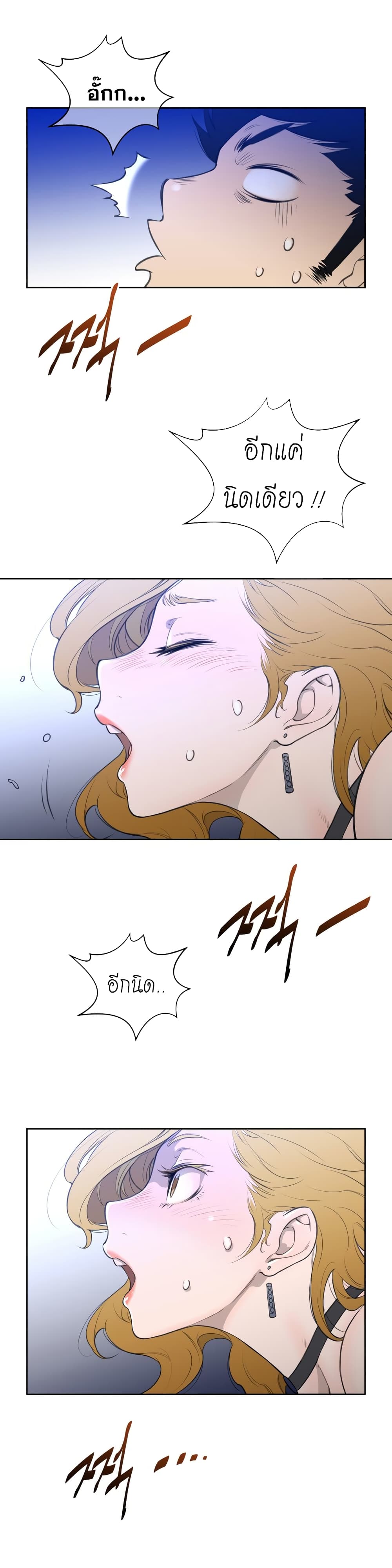 Perfect Half page 6