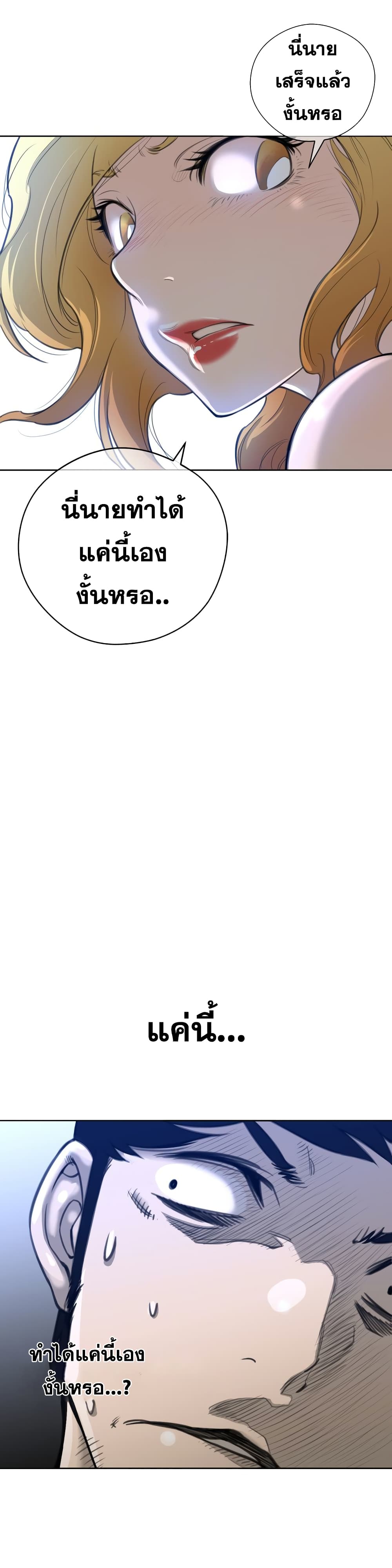 Perfect Half page 8