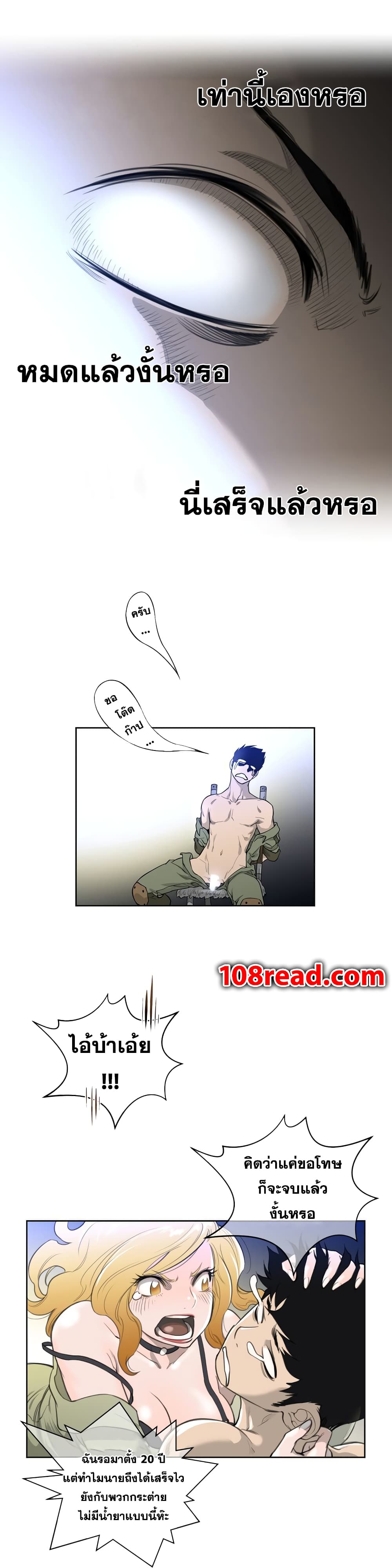 Perfect Half page 9
