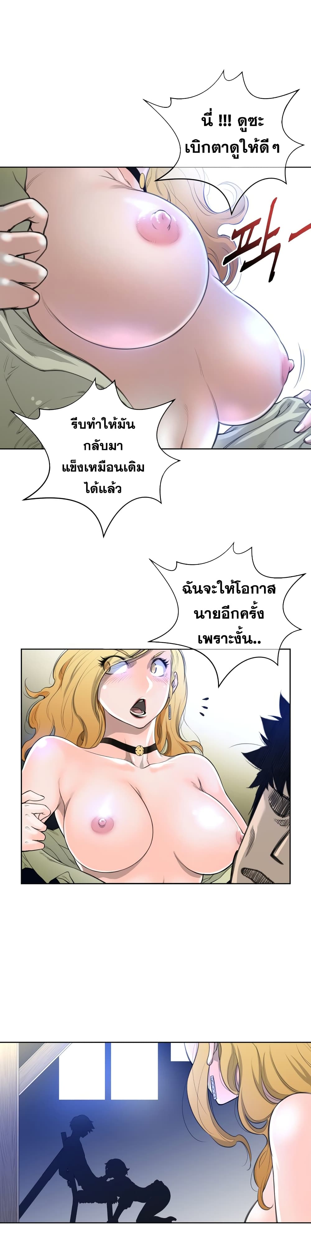 Perfect Half page 10