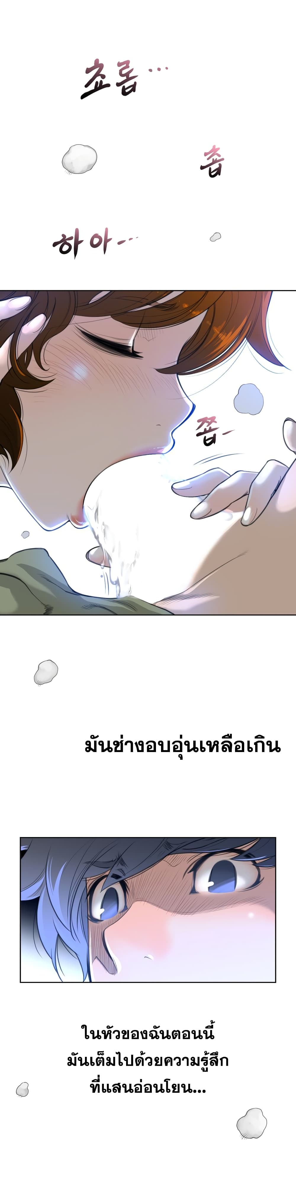 Perfect Half page 12