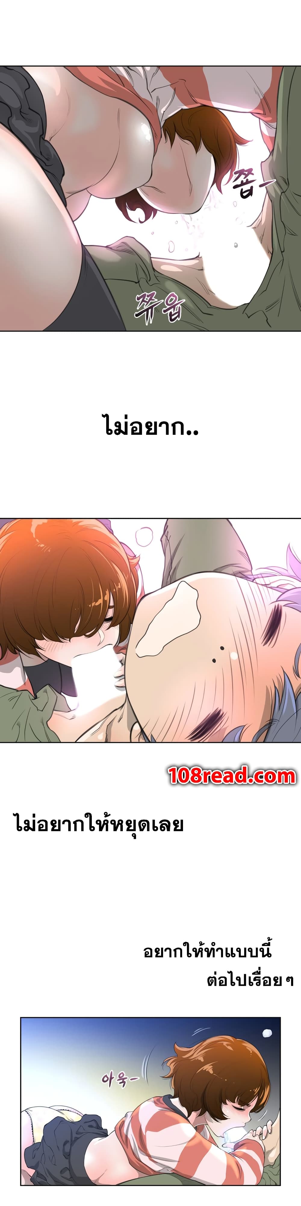 Perfect Half page 13