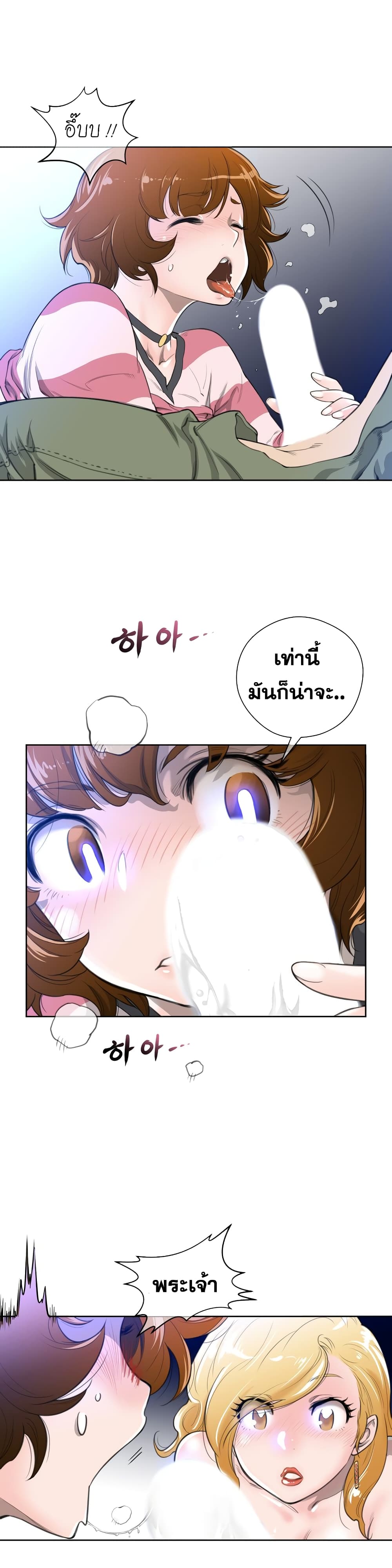 Perfect Half page 14