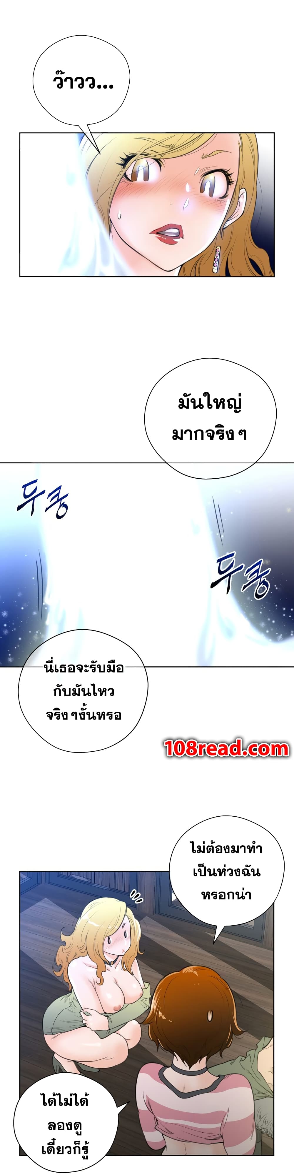 Perfect Half page 15