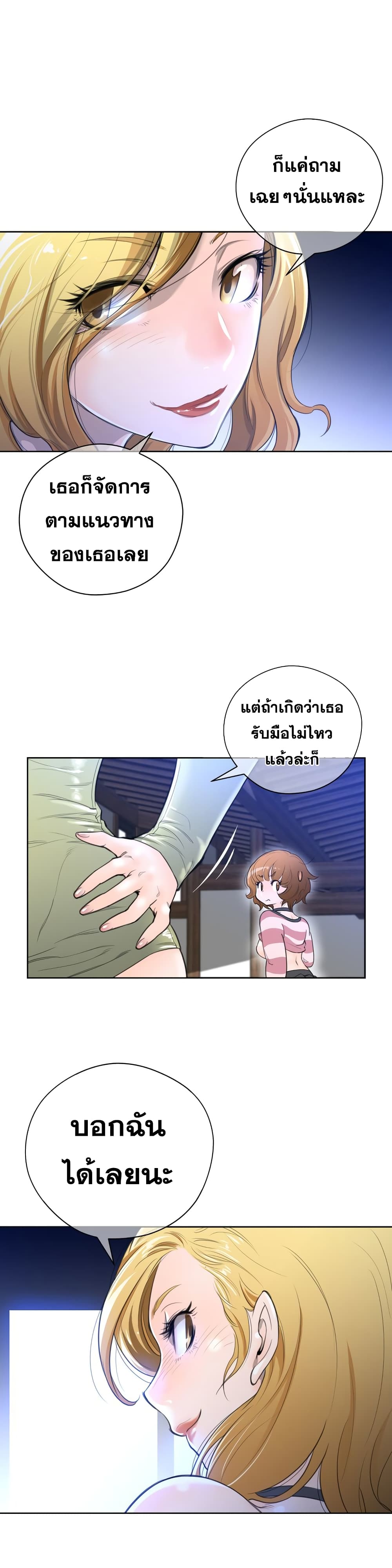 Perfect Half page 16