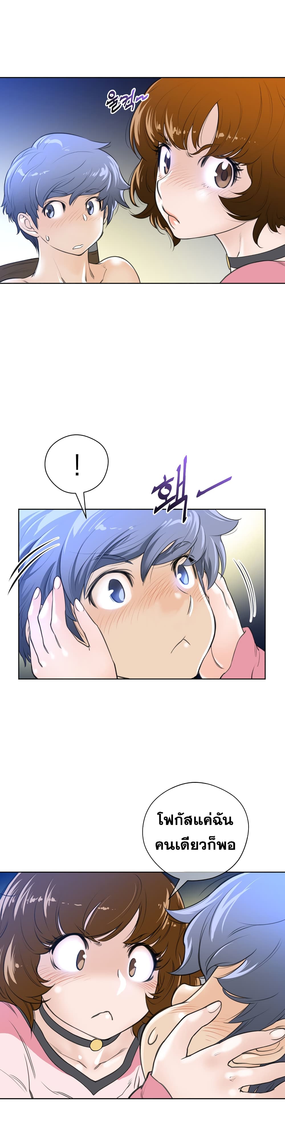 Perfect Half page 18