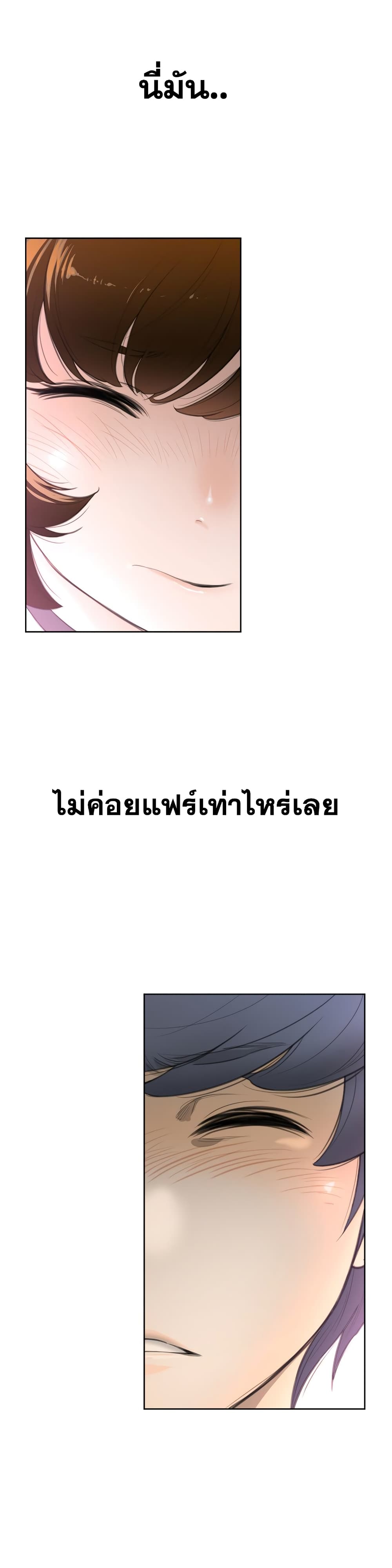 Perfect Half page 20