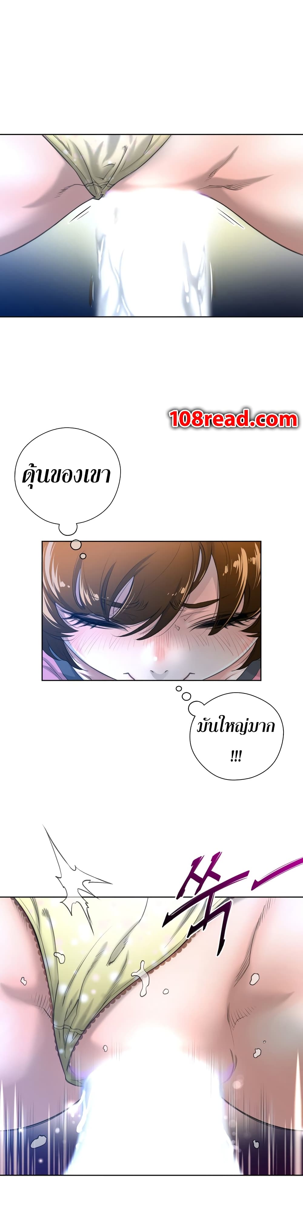 Perfect Half page 21