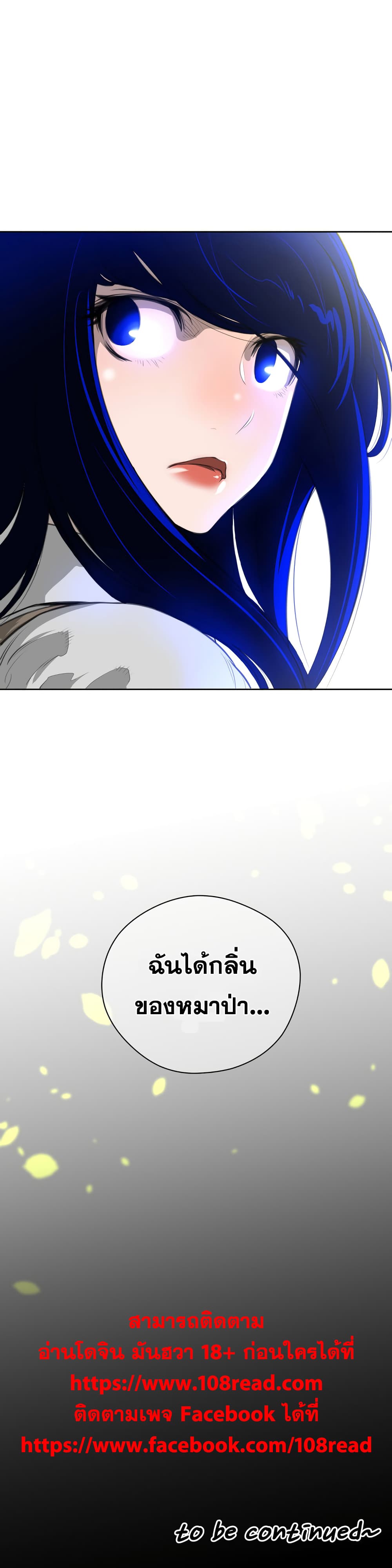 Perfect Half page 26