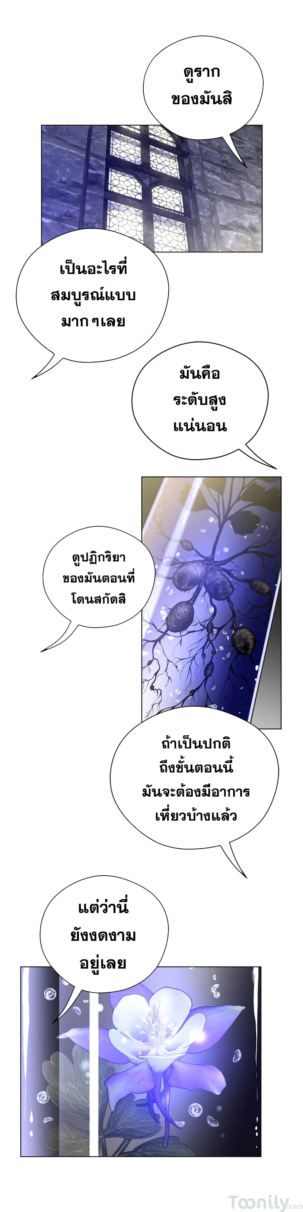 Perfect Half page 4