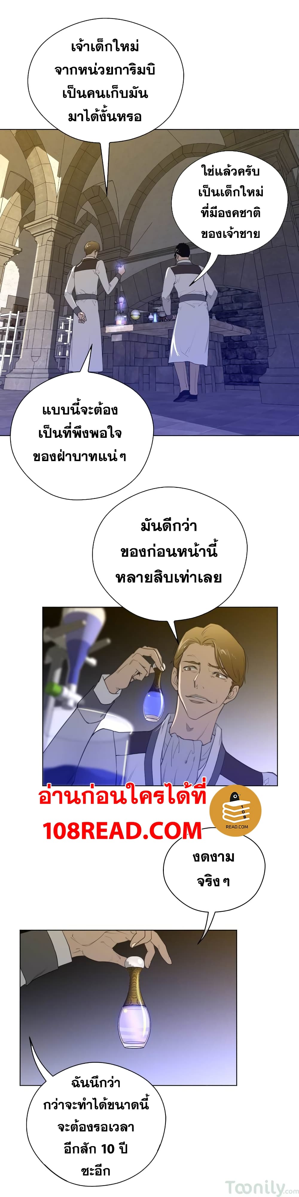 Perfect Half page 5