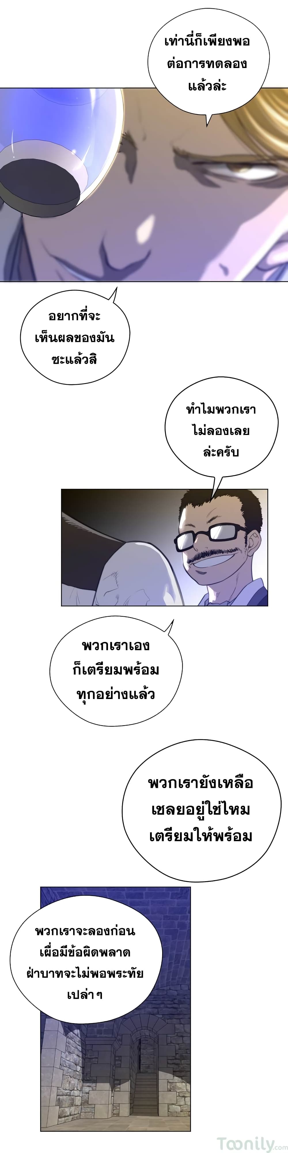 Perfect Half page 6
