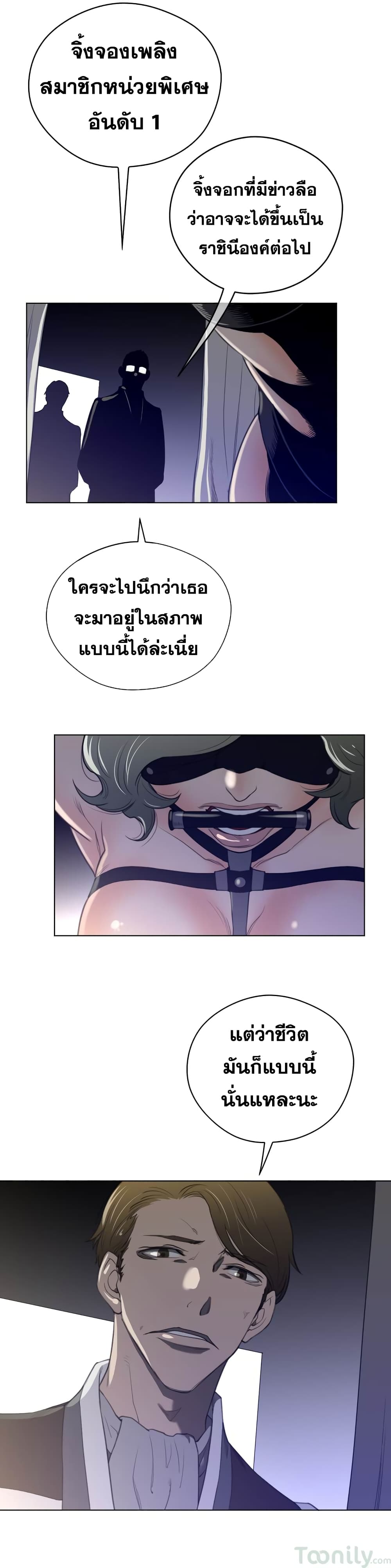 Perfect Half page 8