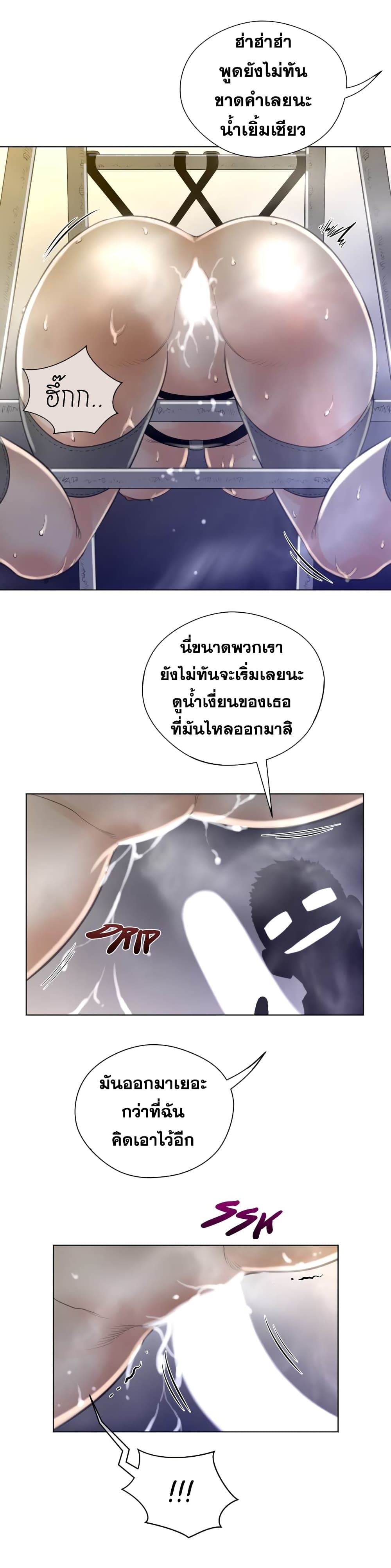 Perfect Half page 15