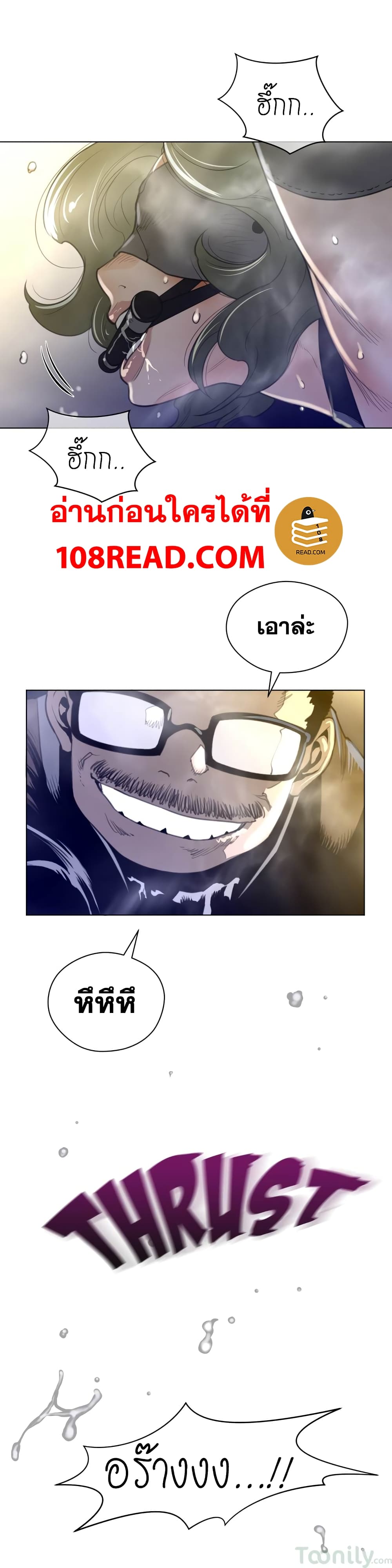 Perfect Half page 16
