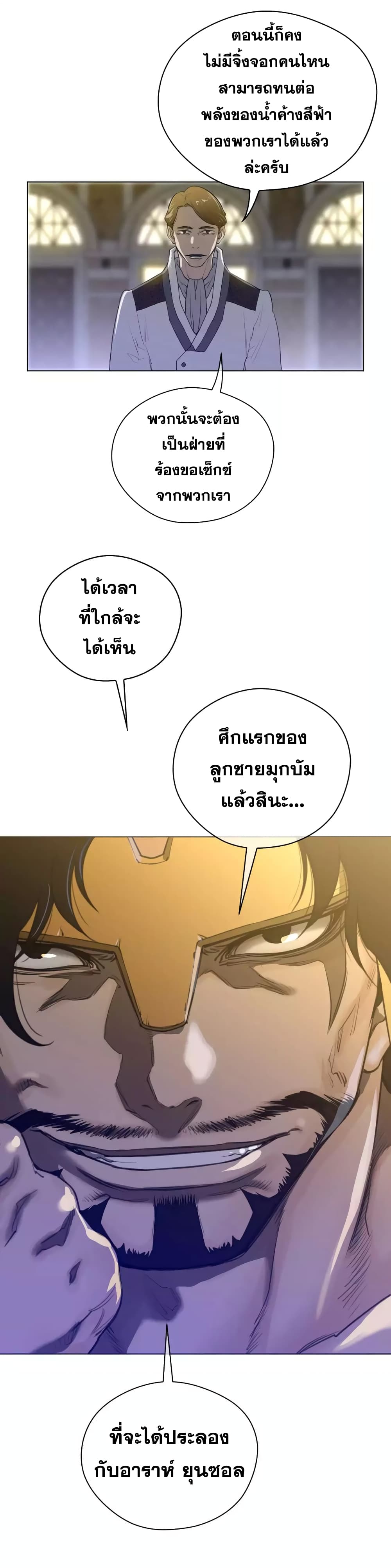 Perfect Half page 3