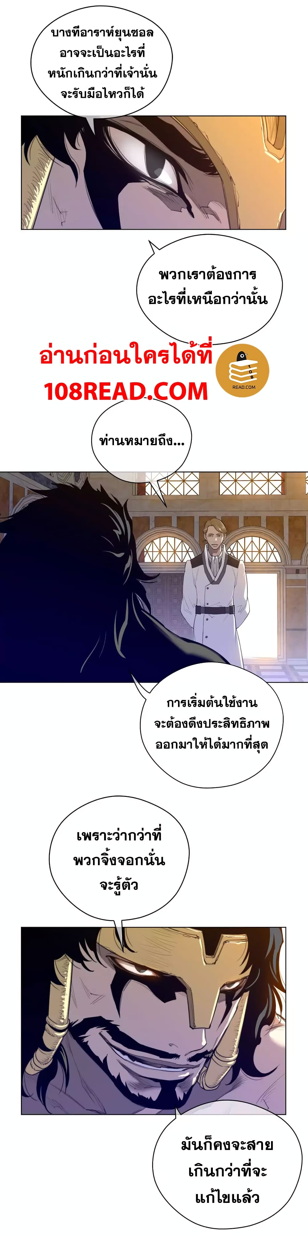 Perfect Half page 5