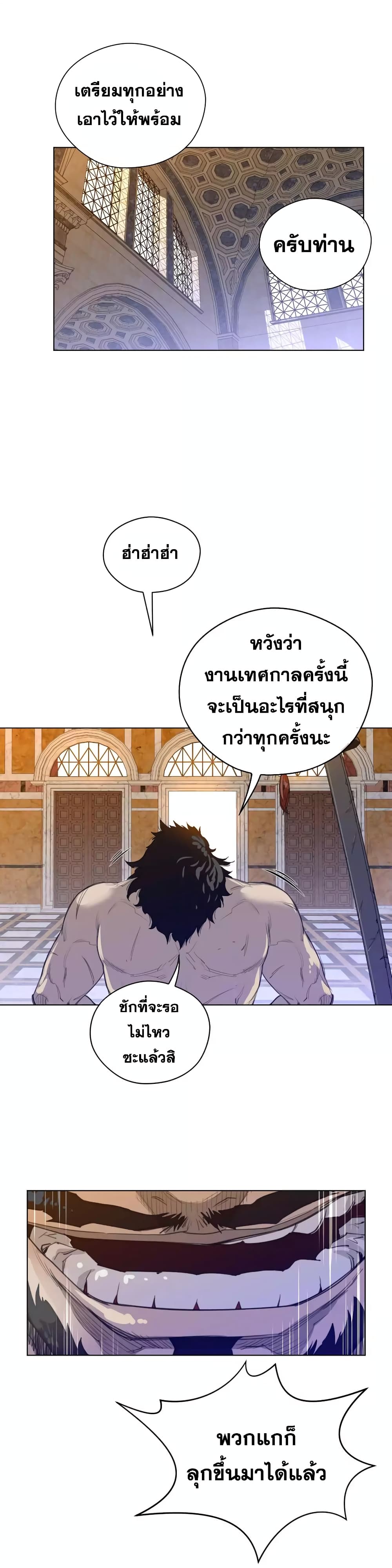 Perfect Half page 6