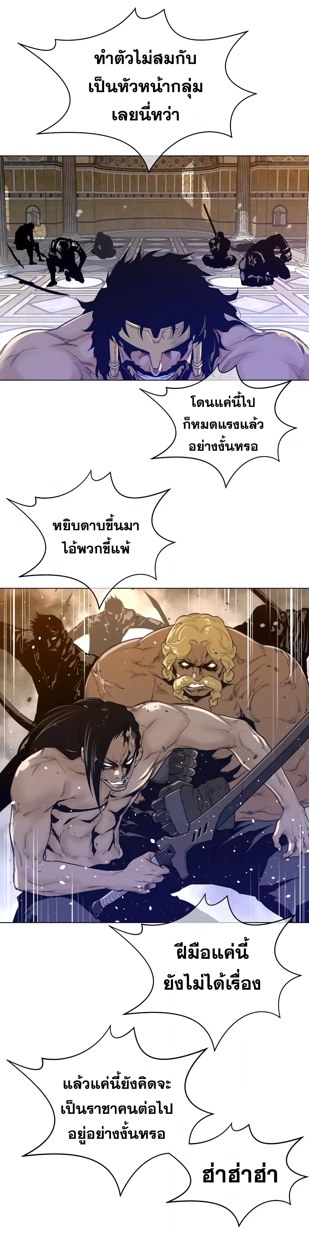 Perfect Half page 7