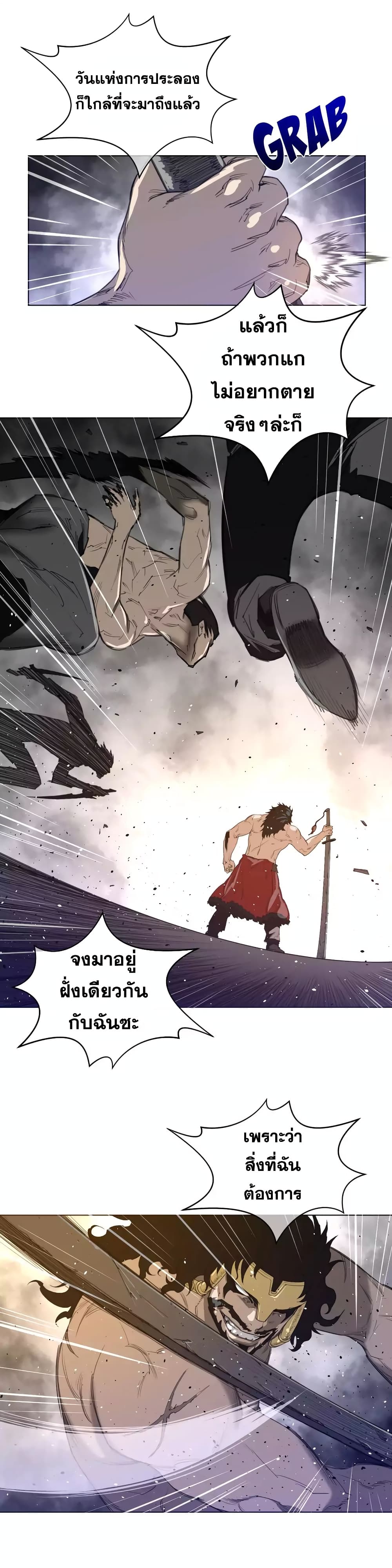 Perfect Half page 8