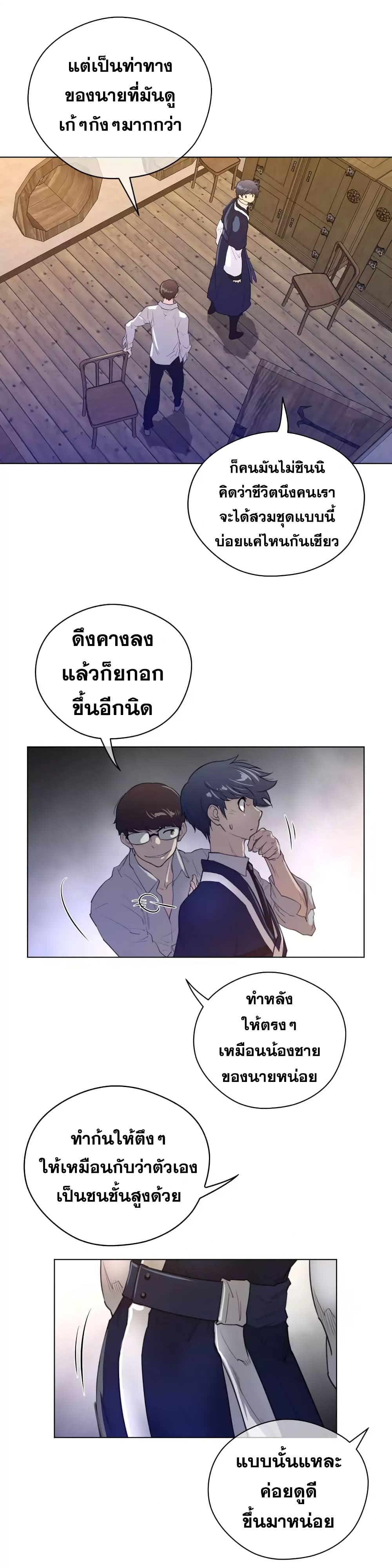 Perfect Half page 11