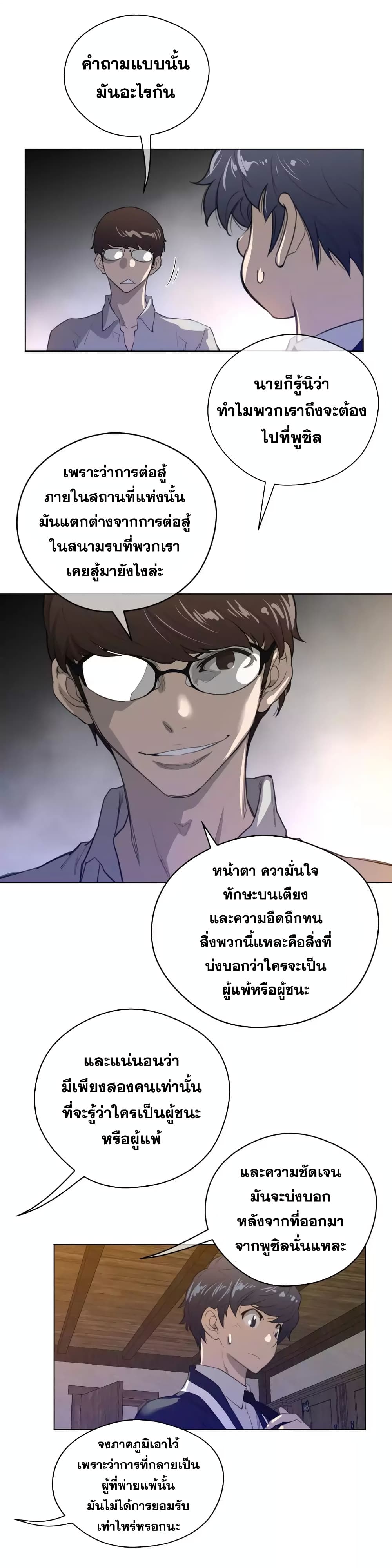 Perfect Half page 13