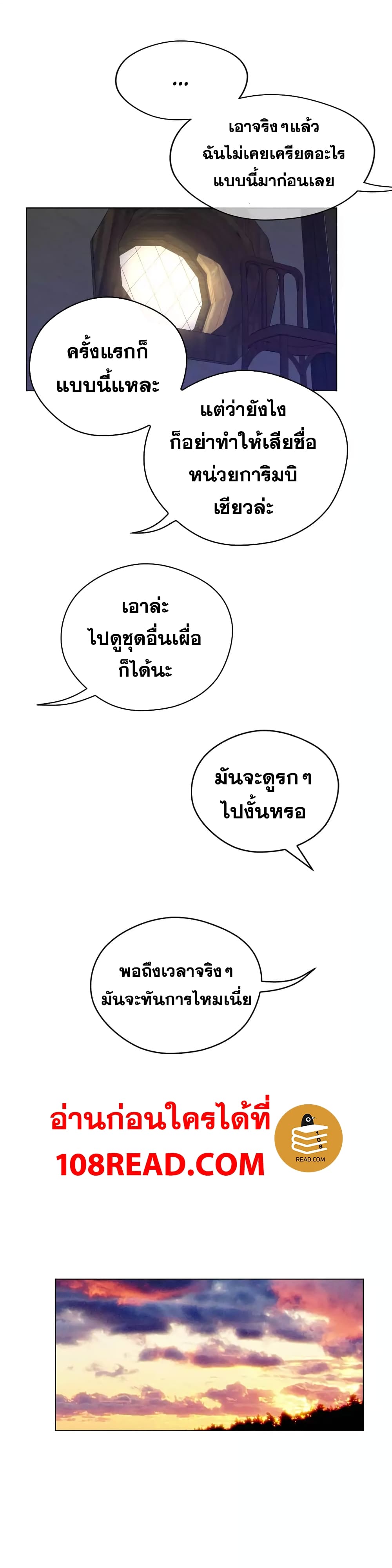 Perfect Half page 14