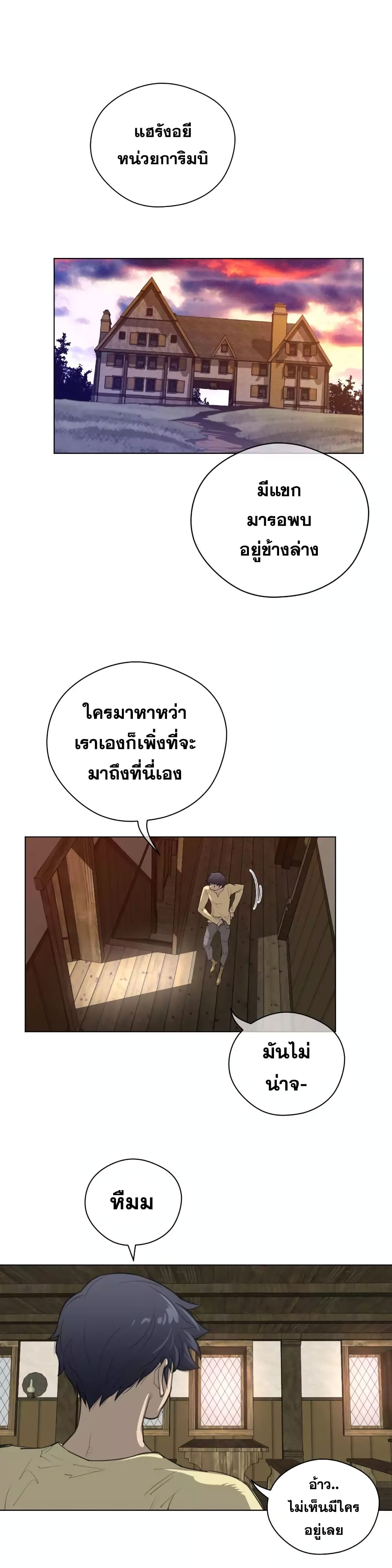 Perfect Half page 15